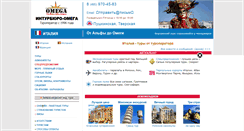 Desktop Screenshot of intomega.com